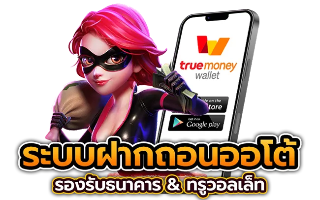 ระบบอัตโนมัติ รวดเร็ว ปลอดภัยขั้นสูง
