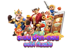 22WIN Wallet ใช้งานง่าย สะดวกสบายในการฝาก-ถอนเงินทุกเวลา