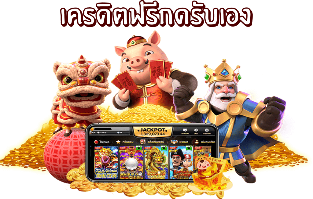 วิธีรับและใช้งานโบนัสอย่างคุ้มค่า
