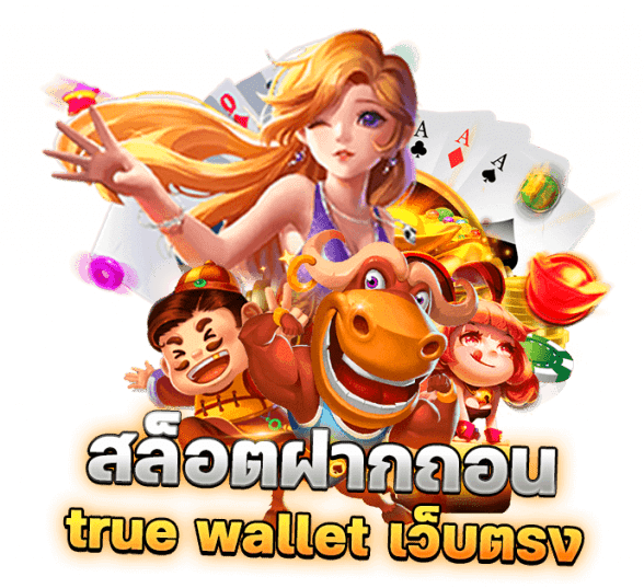 ระบบประวัติธุรกรรมแบบโปร่งใส