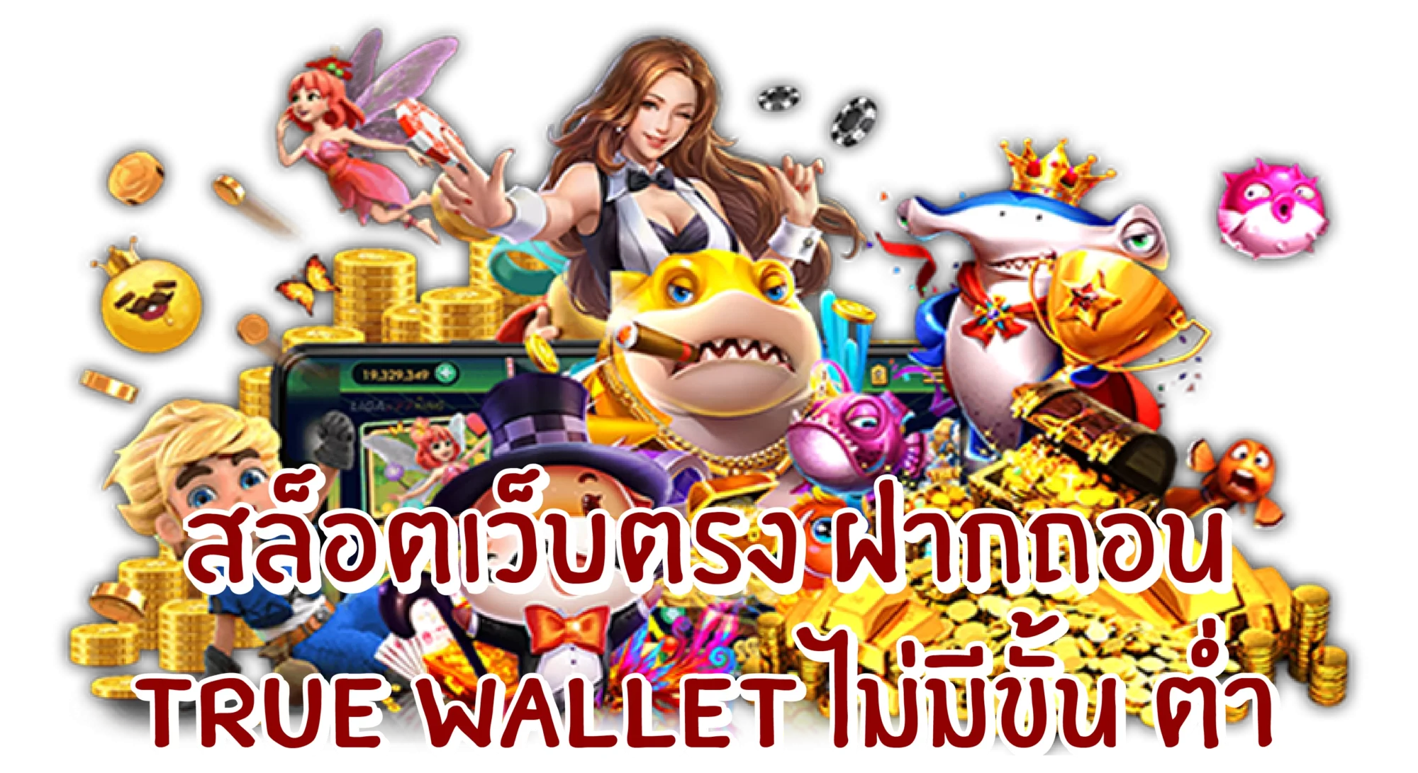 22WIN Wallet คืออะไร?